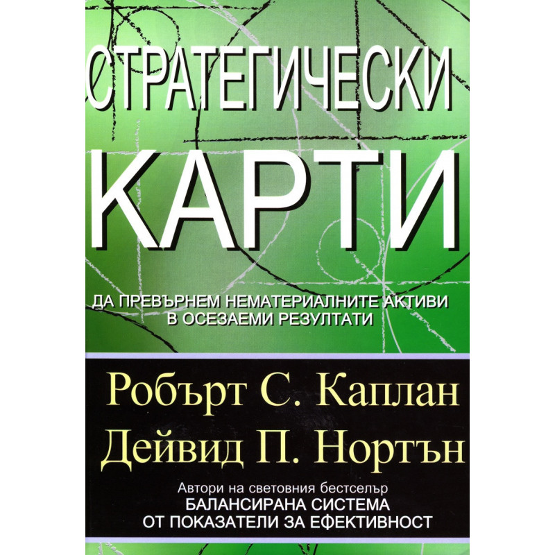 Стратегически карти