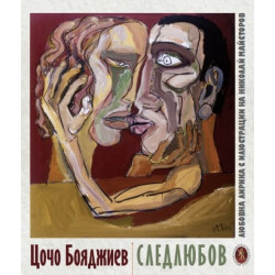 Следлюбов