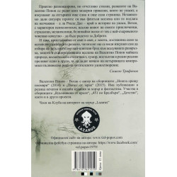 Брод през световете