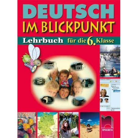 Deutsch Im Blickpunkt: немски език за 6. клас