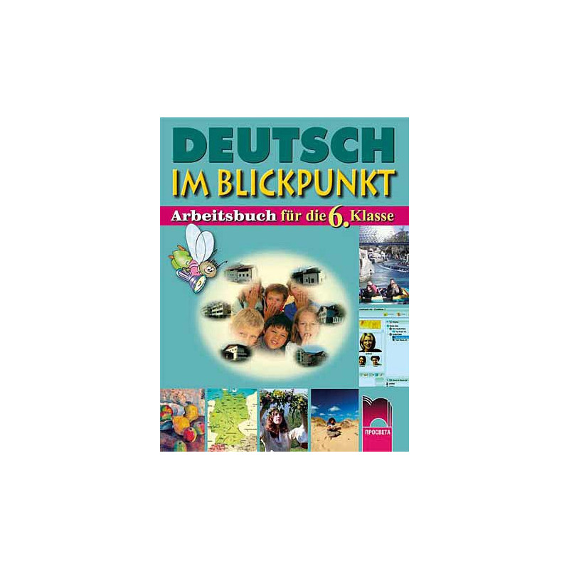 Deutsch im Blickpunkt: учебна тетрадка по немски език за 6. клас