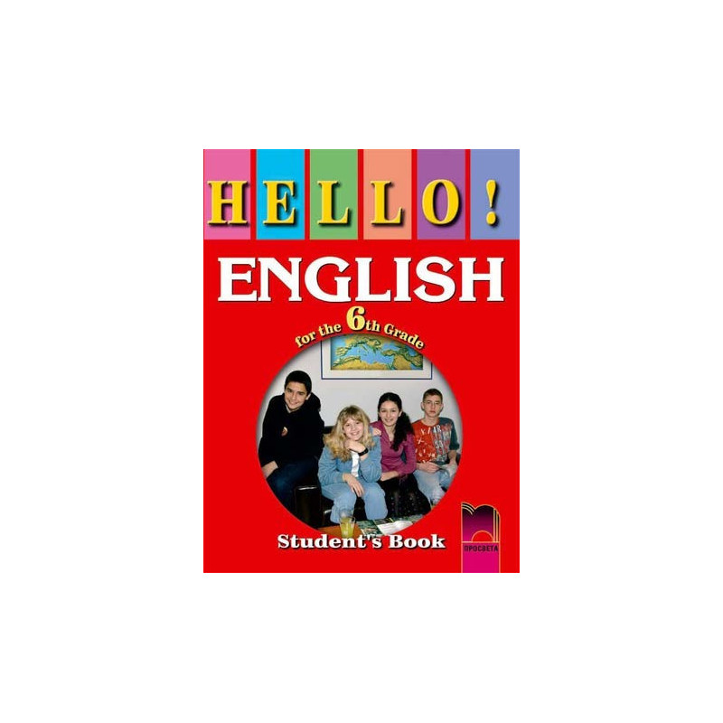 HELLO!: Учебник по английски език за 6. клас