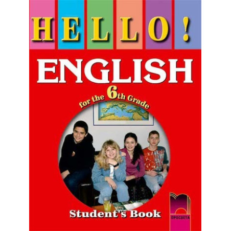 HELLO!: Учебник по английски език за 6. клас