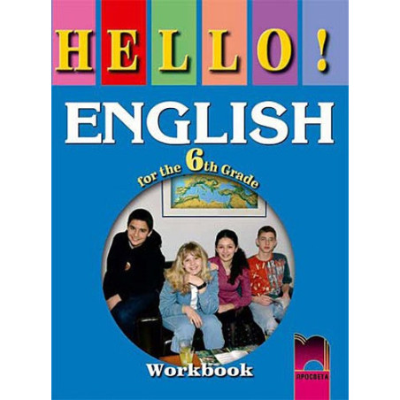 Hello!: Учебна тетрадка по английски език за 6. клас