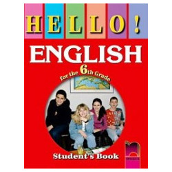 Hello! Аудиодиск № 1 по английски език за 6. клас 