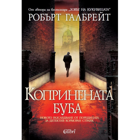 Копринената буба