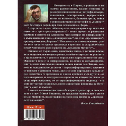 Планираният хаос