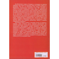 Епопея на изгнаниците