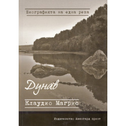 Дунав