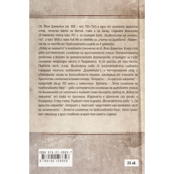 Извор на знанието