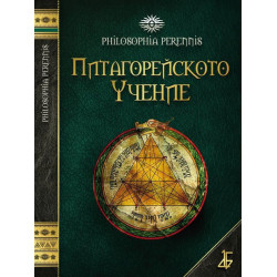 Питагорейското учение