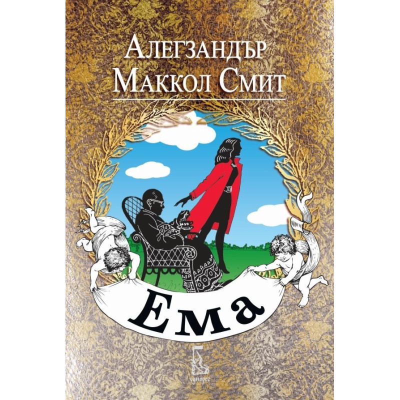 Ема