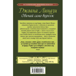 Обичай само веднъж