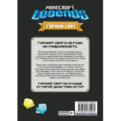 Minecraft Legends: Ръководство на героя за спасяване на Горния свят