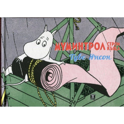 Муминтрол строи къща