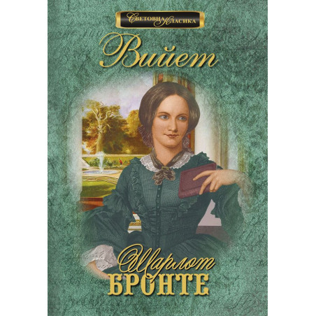 Вийет