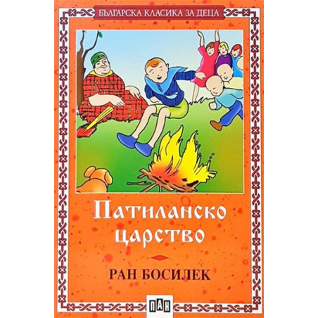 Патиланско царство