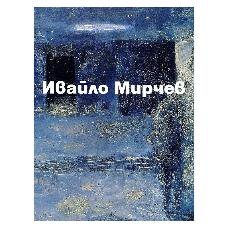 Ивайло Мирчев. Албум