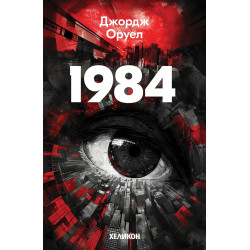 1984