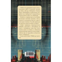 1984 /твърда корица/
