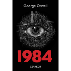 1984