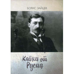 Капки от Русия