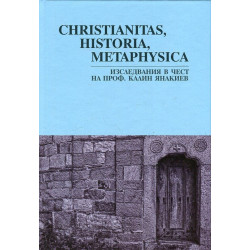 Christianitas, Historia, Metaphysica. Изследвания в чест на проф. Калин Янакиев