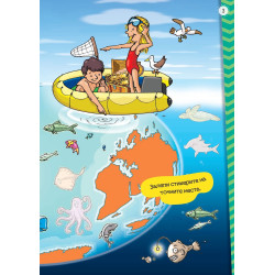 Атлас на морския свят