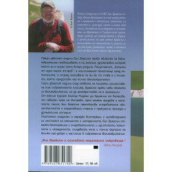 Пътят към Литъл Дриблинг