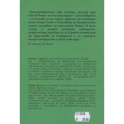 Изтласкване. Защо се появява и как се проявява?