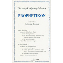 Prophetikon