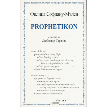 Prophetikon