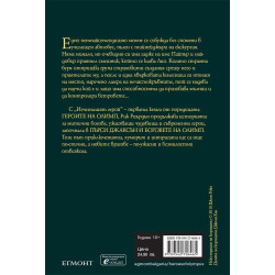 Изчезналият герой (Героите на Олимп 1)