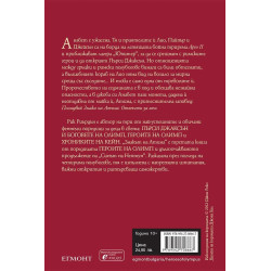 Знакът на Атина (Героите на Олимп 3)