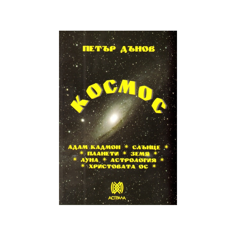 Космос