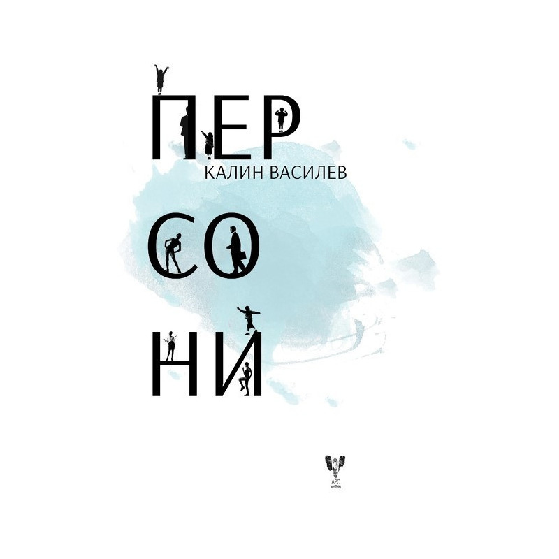 Персони