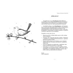 Пътеводител към себе си