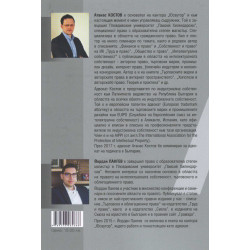 Авторското право в архитектурата