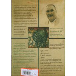 Янаки Богомил. Загадката на иконата и слънчевия диск
