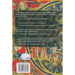 Проникновения. Философски фрагменти