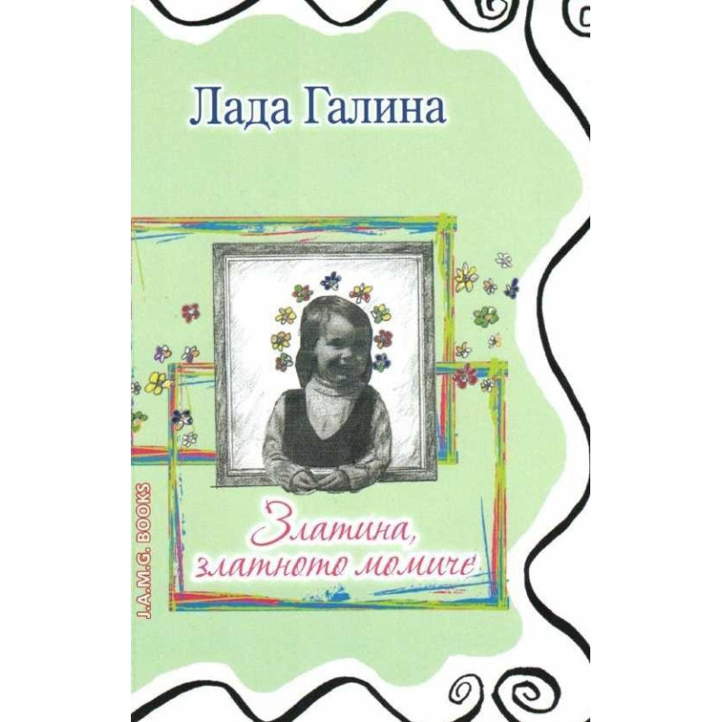 Светлина върху йога