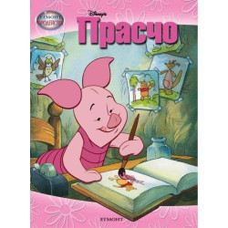 Чародейства: Прасчо