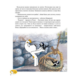 Рекси. Приказки за лека нощ - книга 2