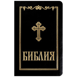 Библия (среден формат - зелена)