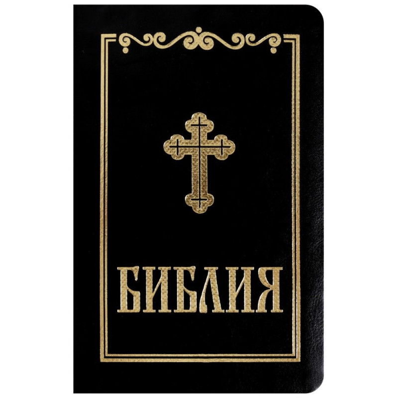 Библия (среден формат - зелена)
