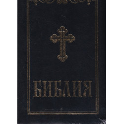 Библия (среден формат - синя)