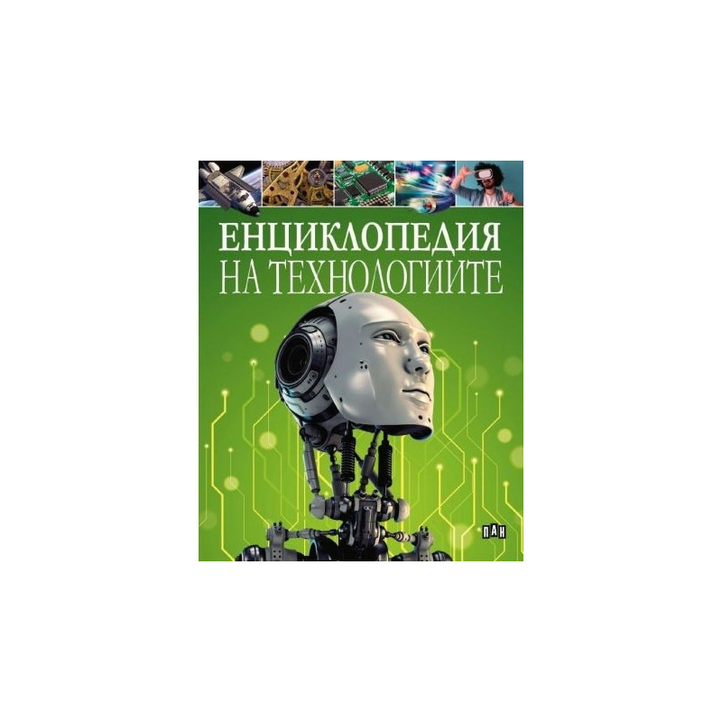 Енциклопедия на технологиите