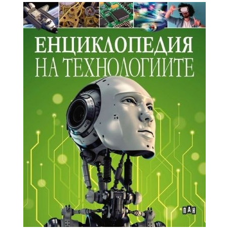 Енциклопедия на технологиите