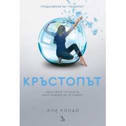 Кръстопът