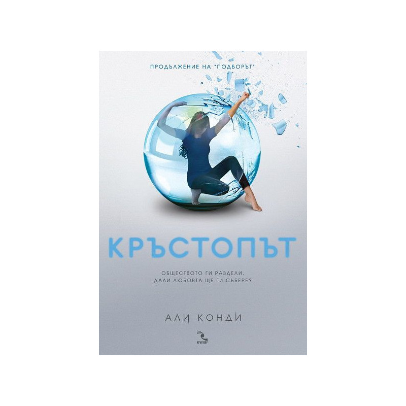 Кръстопът